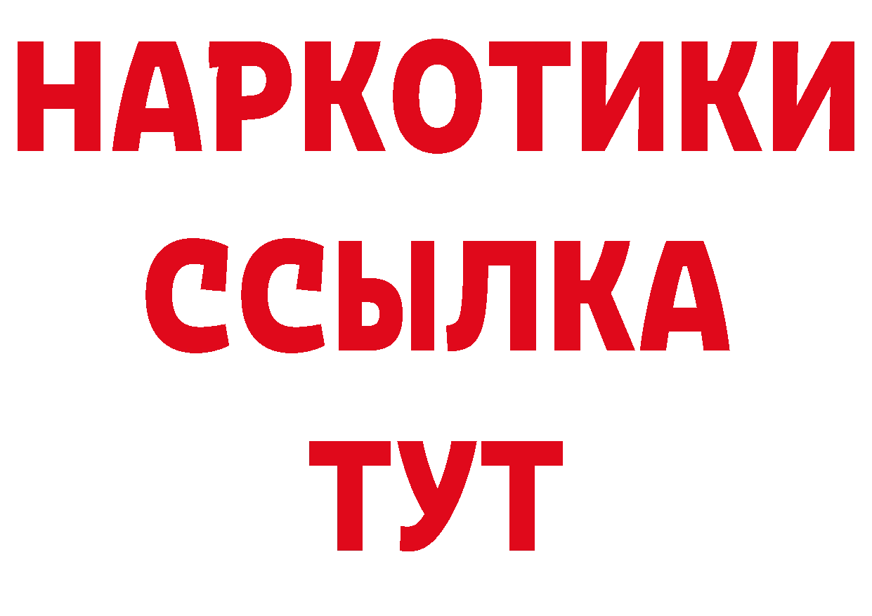 БУТИРАТ жидкий экстази зеркало дарк нет ОМГ ОМГ Карпинск